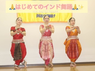 3月はじめてのインド舞踊.jpg