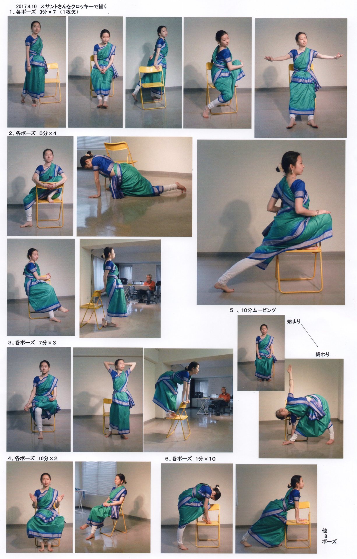 愛と慈しみの美術モデル ４月 Chisato Miura Odissi Dancer